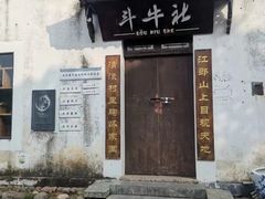 -清漾毛氏文化村