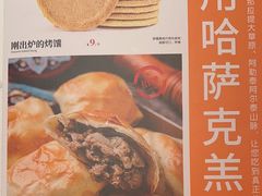 -谷丽羊肉串·新疆鲜货烧烤馆·清真·夜宵(长沙首店)