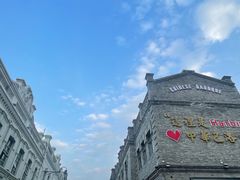 -中华巴洛克风情街