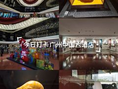 -广州中国大酒店