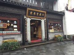 -方回春堂(拱宸桥店)