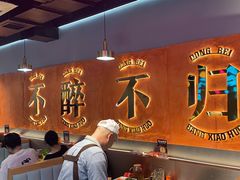 -棒小伙·齐齐哈尔烤肉(龙茗路店)