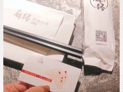 -麻路成都火锅(柏威年店)