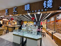 -PARKWAY·百汇眼镜(三叶眼镜城店)