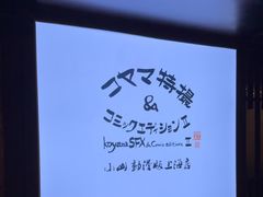 -小山日本料理(兴业太古汇店)