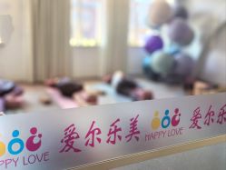-爱尔乐美孕产瑜伽·普拉提