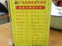 -老牌依强牛肉店(达道总店)