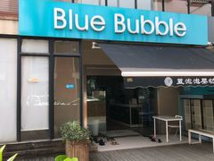 -BlueBubble蓝泡泡婴幼儿游泳会所(合川路店)