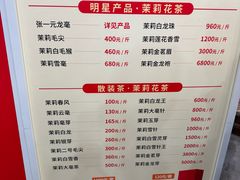 -张一元(总店)