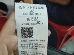 -拾下卜卜贝•海鲜火锅