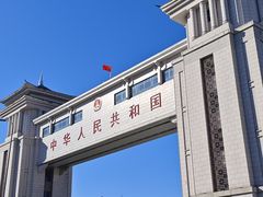 -绥芬河国门景区