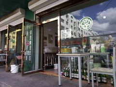 门面-白老大羊杂碎稍麦