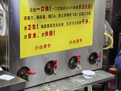-穆得·老周家牛肉烧饼(普利街店)