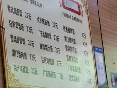 -吾家香港烧腊专门店