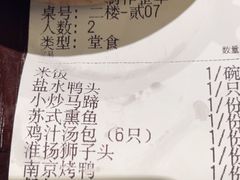 -古都历食南京菜·烤鸭·鸭血粉丝·汤包(南京博物院店)