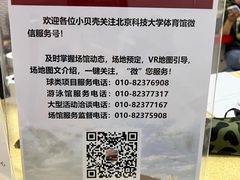 -北京科技大学游泳馆