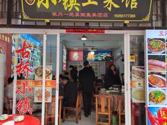 -涵家味土菜馆·徽州一绝臭鳜鱼(三河古镇店)