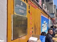 -臭鳜鱼人家·老字号徽菜