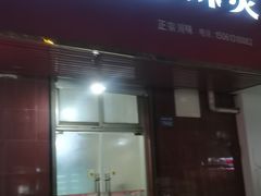 -宝发川味麻辣烫(海昌南路店)