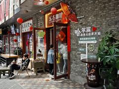 -中华巴洛克风情街