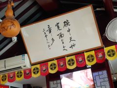 -同得兴 Since·1995 传统苏式面馆(十全街店)