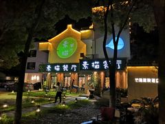 -外婆船宴餐厅·外婆喊你回家吃饭