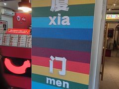 -Eckl’s爱氏热狗(猫街店)
