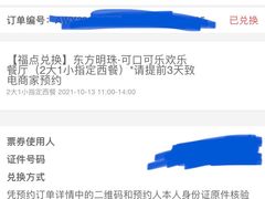 -东方明珠·可口可乐欢乐餐厅