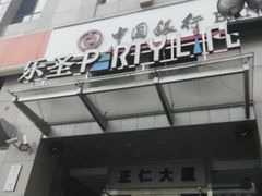 -乐圣量贩KTV自助餐(崇文店)