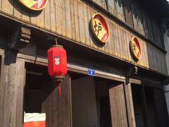 -张家港凤凰山景区恬庄古街