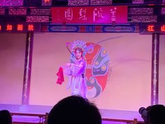 -盖碗儿梨园·变脸吐火·川剧(天府广场店)