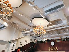 -老坑记·香港经典粤菜馆