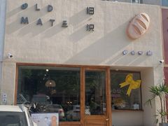 -旧识old mate·烘焙蛋糕店
