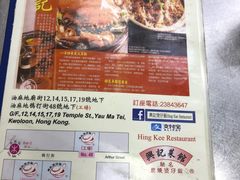菜单-兴记菜馆