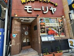 -神户牛排餐厅MOURIYA(总店)