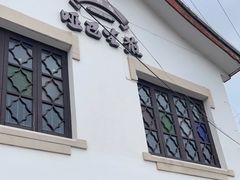 门面-哑巴生煎(临顿路店)