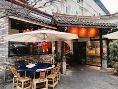 -院8里·小聚园(九眼桥店)