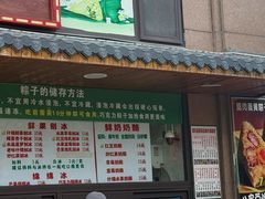 -源宗盛粽子汤圆