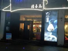 门面-隆喜元鱼汤包·海鲜(中联广场店)