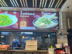 -聚鑫朋酸菜肥肠(九龙仓店)