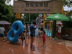 -热带风暴水上乐园
