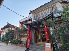 -吃货私房菜(丽江束河古镇店)