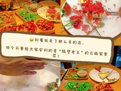 -隔壁老王·家常云南菜(花巷店)