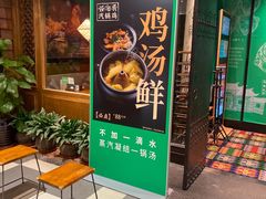 -云海肴·汽锅鸡·云南代表菜(天津国金汇店)