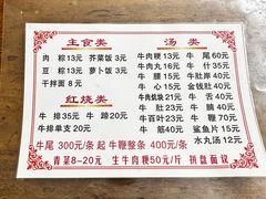 -东兴牛肉店(庄府巷店)