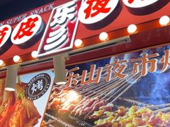 -乐乐姐超级土豆(中关村5号店)