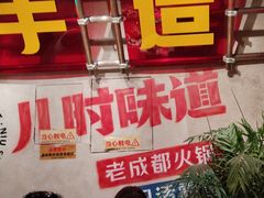 -牛市坎火锅(建设路店)