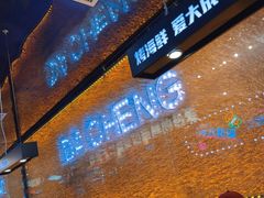 -大成海鲜烧烤·海鲜粥(安顺路店)