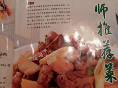 菜单-巴依老爷新疆美食(马驹桥店)