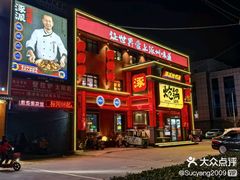 -涿派·炝锅鱼(涿州店)